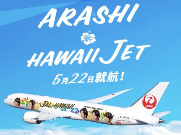 JAL introduces its - Arashi Hawaii Jet, FlightUp